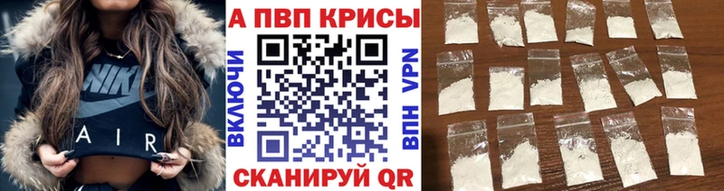Alpha PVP кристаллы  Сковородино 