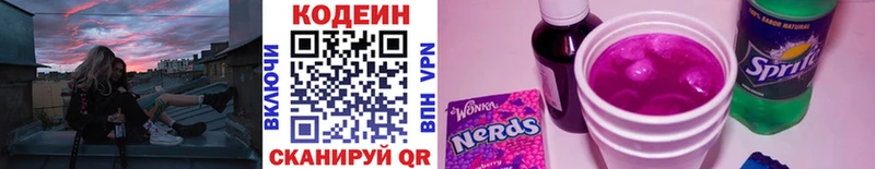 Кодеин Purple Drank  KRAKEN ссылка  Сковородино  закладка 