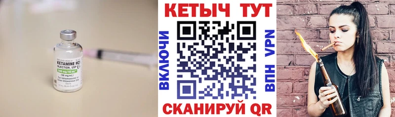 Кетамин ketamine Сковородино