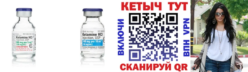 даркнет официальный сайт  Сковородино  КЕТАМИН ketamine 
