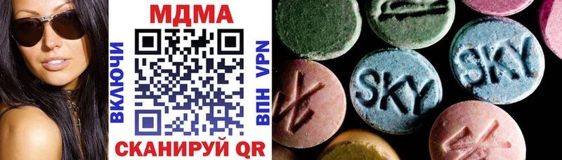 цена наркотик  МЕГА ССЫЛКА  МДМА VHQ  Сковородино 