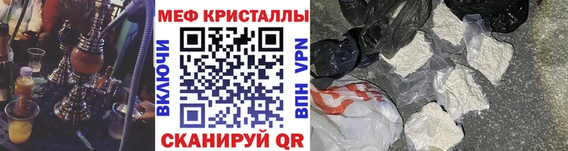 купить наркоту  Сковородино  Мефедрон мяу мяу 