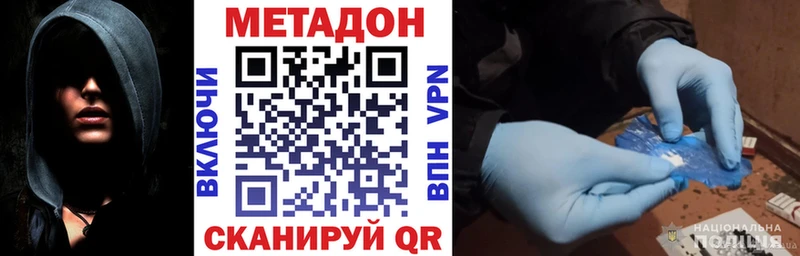 Метадон кристалл  Сковородино 