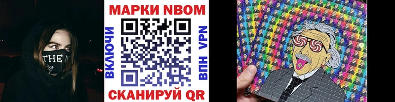 Марки N-bome 1,8мг  МЕГА как зайти  Сковородино 